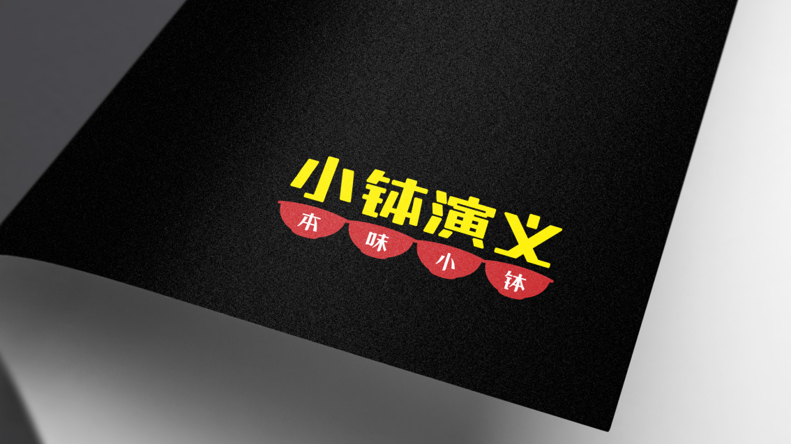 餐飲連鎖品牌全案策劃、LOGO設計、VI設計